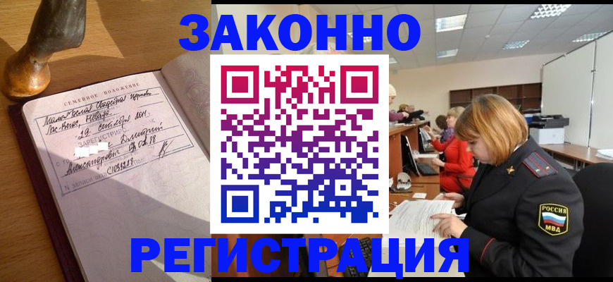прописка иностранных граждан в Воронеже