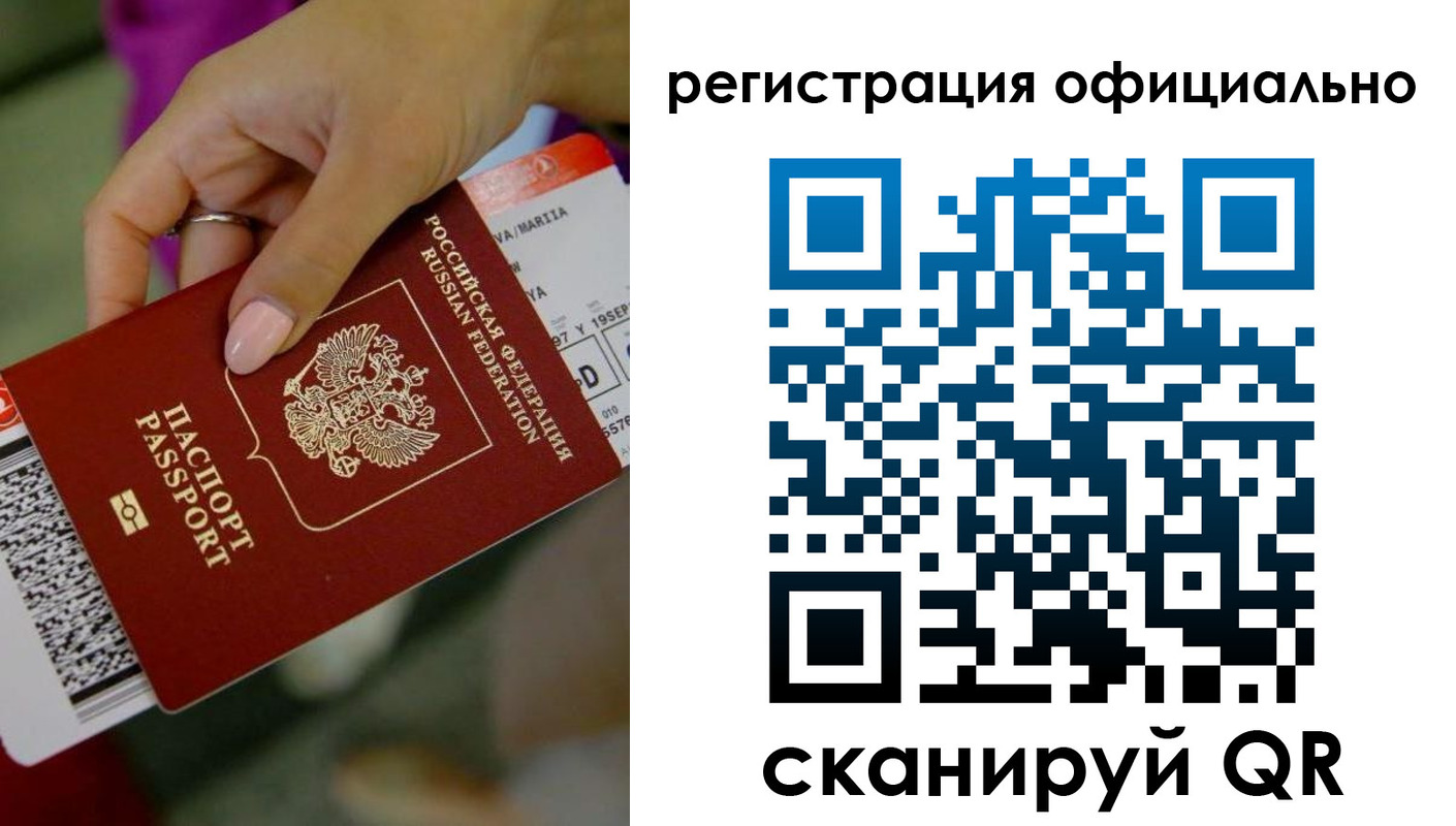 временная регистрация надежно в Воронеже