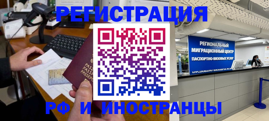 прописка поиск в Воронеже