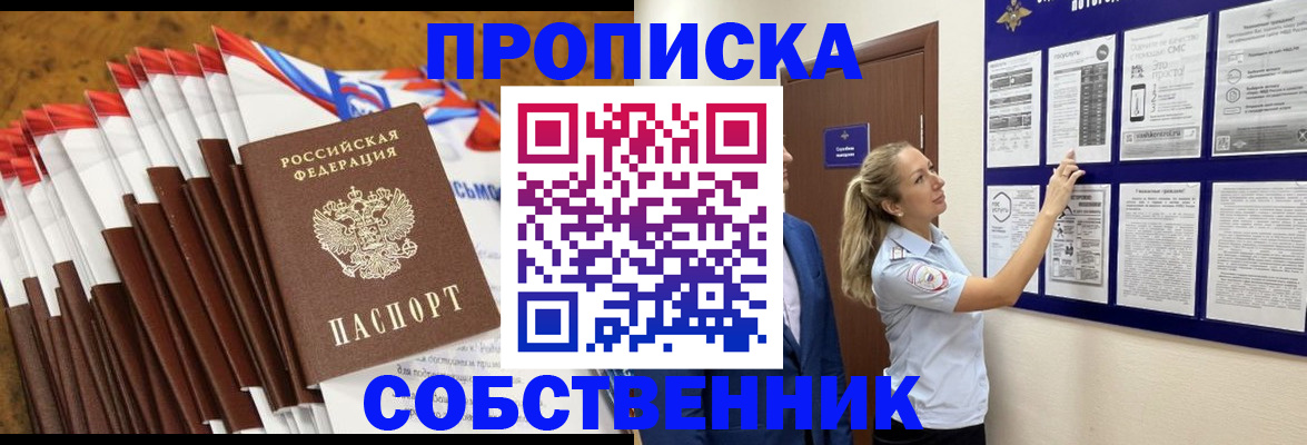 прописка для военкомата в Воронеже