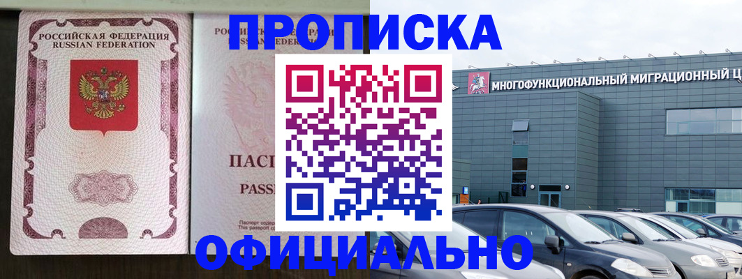 найти адрес прописки в Воронеже